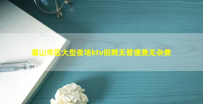崇左夜场招聘