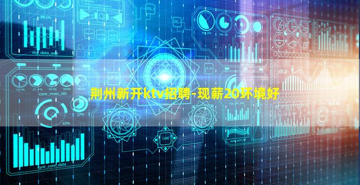 安阳KTV招聘